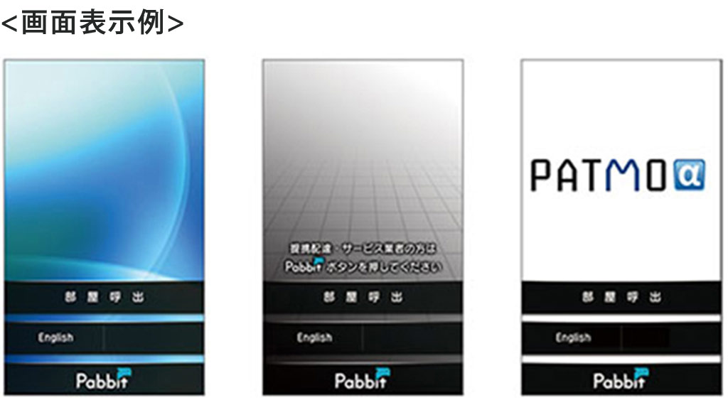 電気錠システム